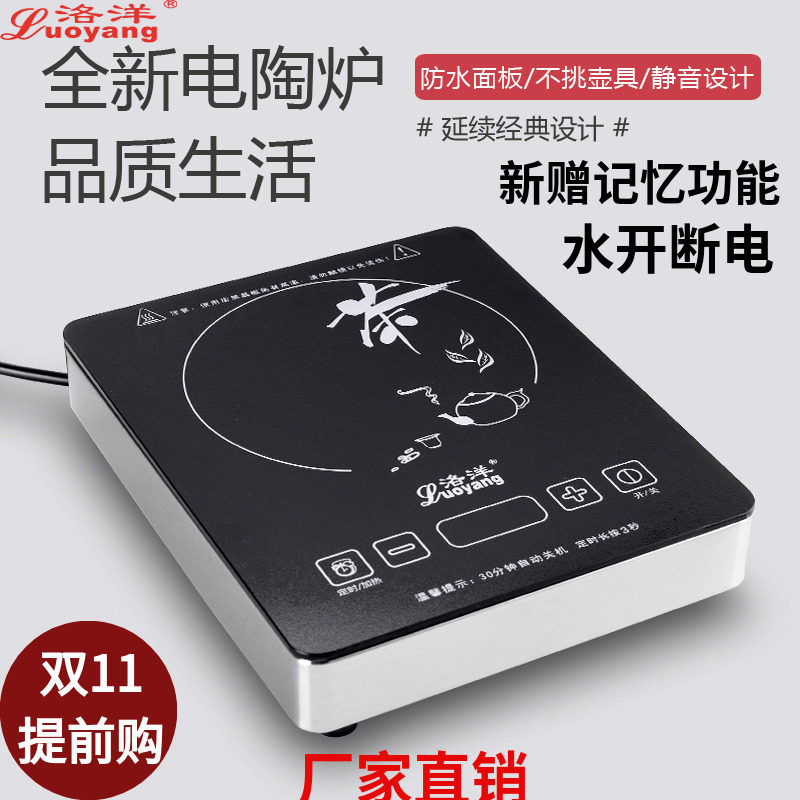 洛洋C3电陶炉茶炉迷你静音小型煮茶器家用火锅多功能电磁炉电茶炉