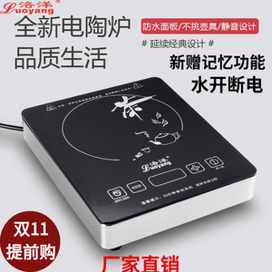 洛洋C3电陶炉茶炉迷你静音小型煮茶器家用火锅多功能电磁炉电茶炉