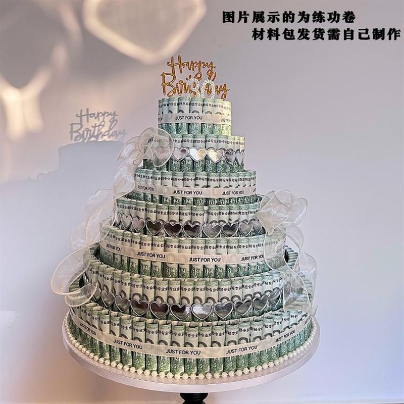 蛋糕DIY材料包手工制作网红肥牛卷蛋糕送女友生日礼物大尺寸圆形