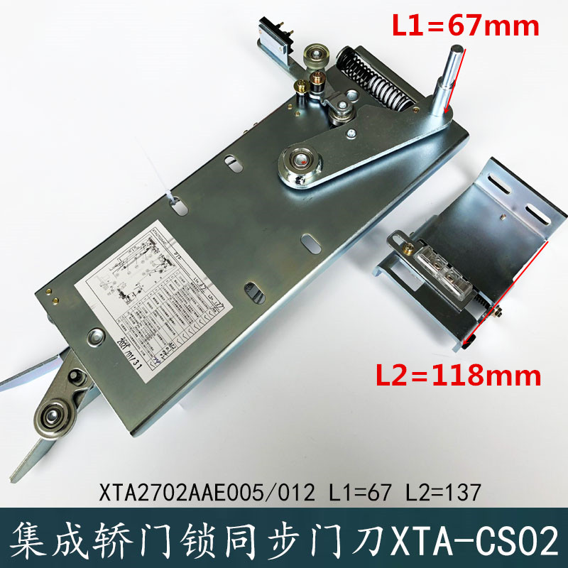 杭州西奥电梯西子优迈集成轿门锁同步门刀XTA-CS02L1=57 67 72 78图片
