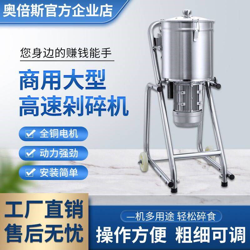 电动打菜商用果蔬打浆机家用高速蔬菜商用辣椒酱打酱肉泥机