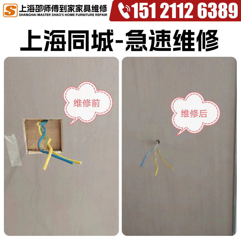 上海实木家具维修复服务 红木家具翻新裂缝修补木家具漆面划痕修.