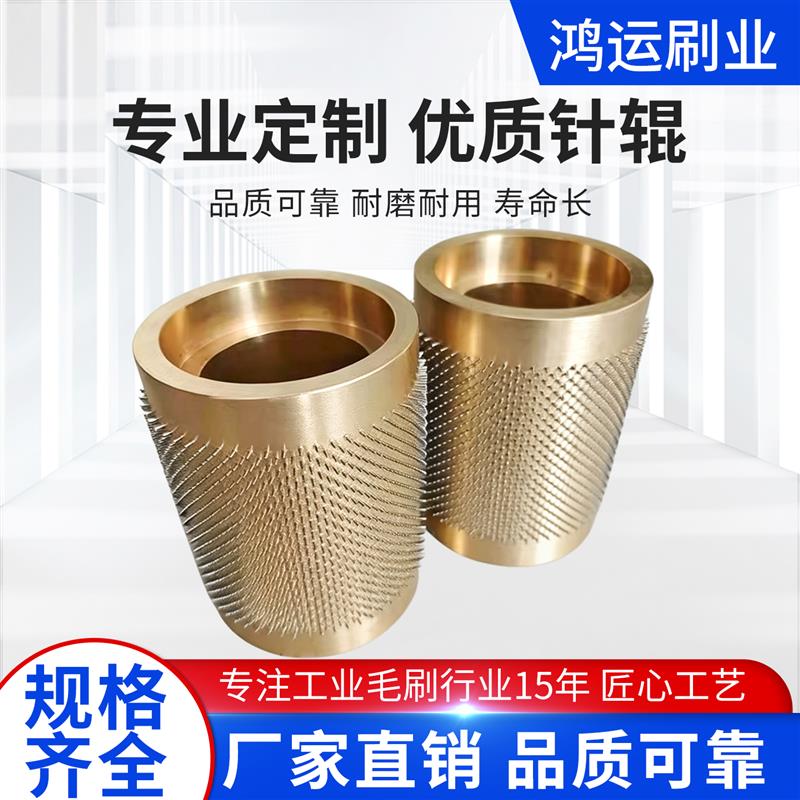 工业针辊定制针刺机辊滚筒不织布薄膜精密打孔加热铜管铝管钢针刺