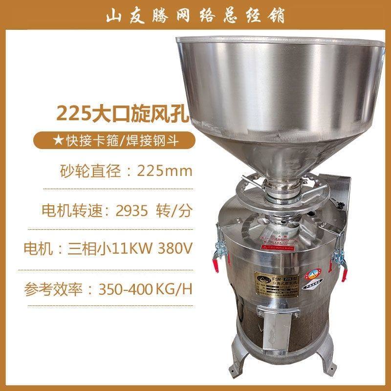 沈阳山友腾磨浆机浆渣分离机商用豆浆机150型200型225型大功率