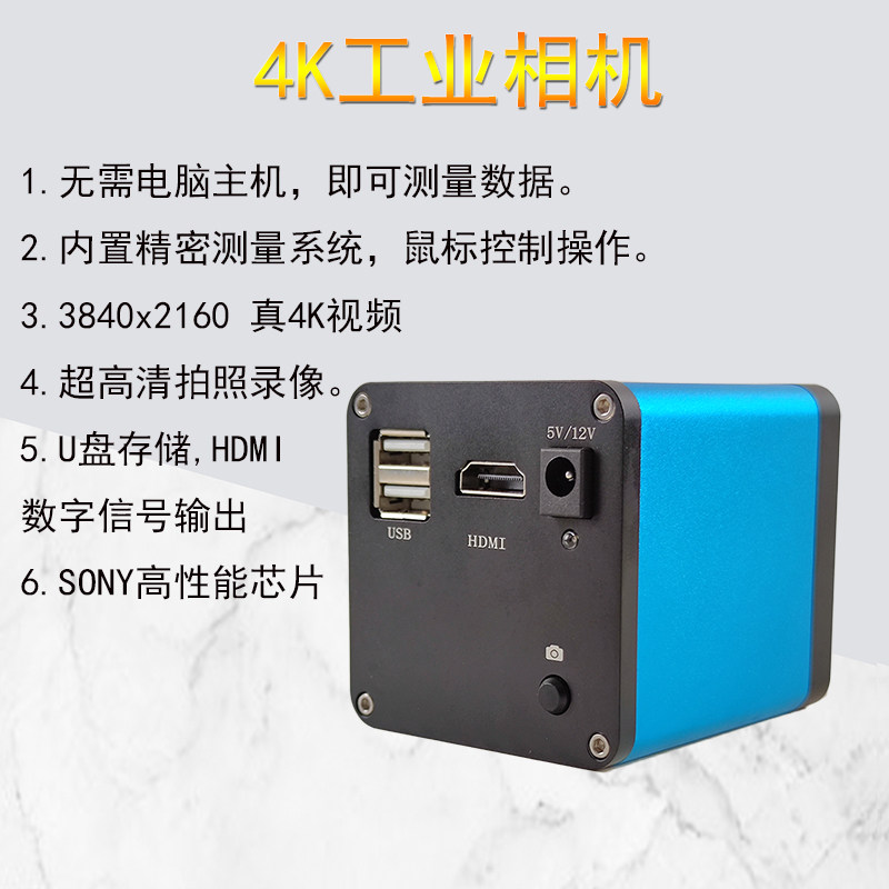 三目电子显微镜2K 4K工业相机ccd摄像头hdmi VGA输出镜头高清视觉