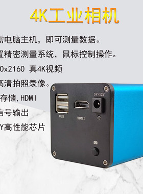 三目电子显微镜2K 4K工业相机ccd摄像头hdmi VGA输出镜头高清视觉