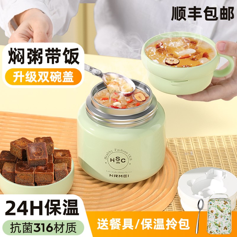 316不锈钢焖烧杯便携25新款宝宝儿童保温饭盒桶闷烧怀焖粥汤壶罐