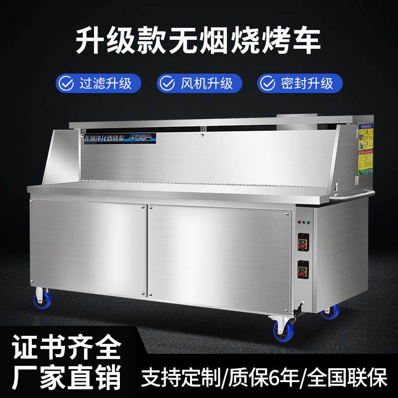 无烟净化烧烤车平吸无烟净化烤炉净化车器摆摊环保移动烧烤炉架子