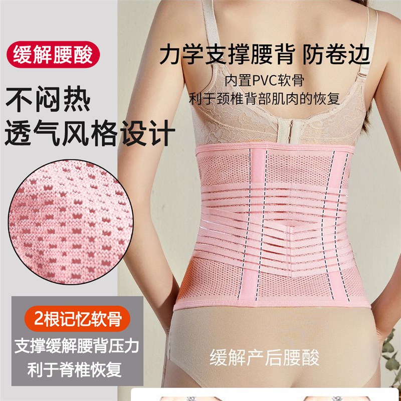 产后收腹带产妇专用顺产剖腹产两用夏季薄款月子塑身束腹带束缚带