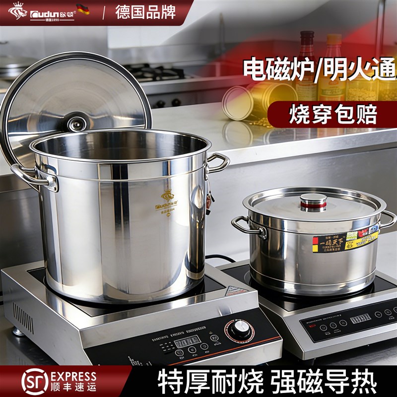 欧顿商用电磁炉专用汤桶家用加厚304食品级不锈钢复合汤锅卤肉桶