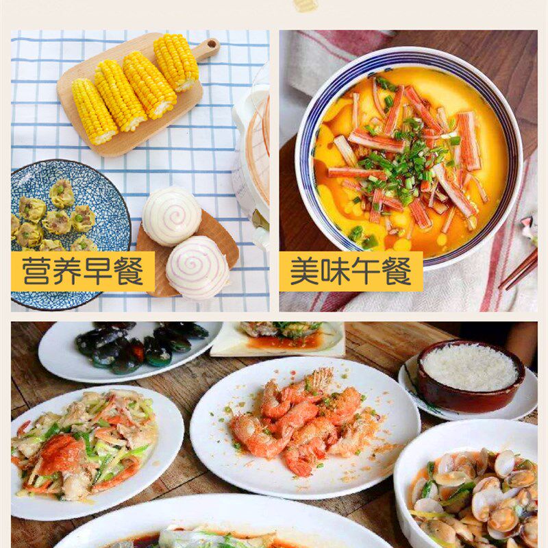 天际电蒸锅 三层大容量 多功能蒸笼家用插电智能蒸馒头菜小型热菜
