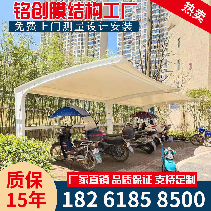 工厂电动车篷河北遮阳蓬机动车棚北京定制膜结构停车篷轿车棚雨篷
