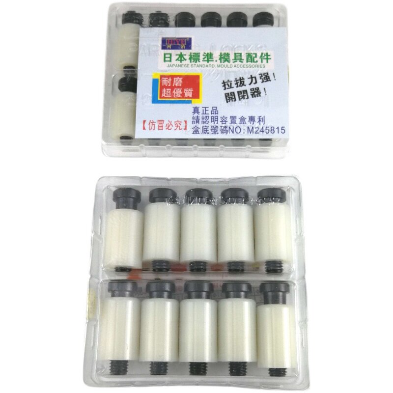 模具树脂开闭器耐高温尼龙拉钩耐磨胶塞螺丝树脂尼龙锁扣胶杆螺丝
