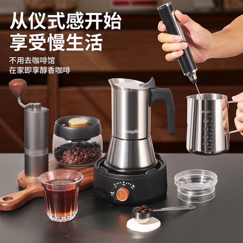 Mongdio摩卡壶不锈钢煮咖啡壶家用小型意式咖啡机浓缩萃取壶套装