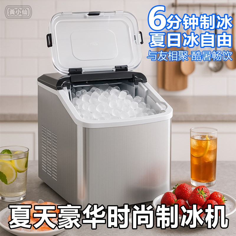 110V制冰机家用全自动冰块制作机商用15KG小型冰块机寝室宿舍迷你