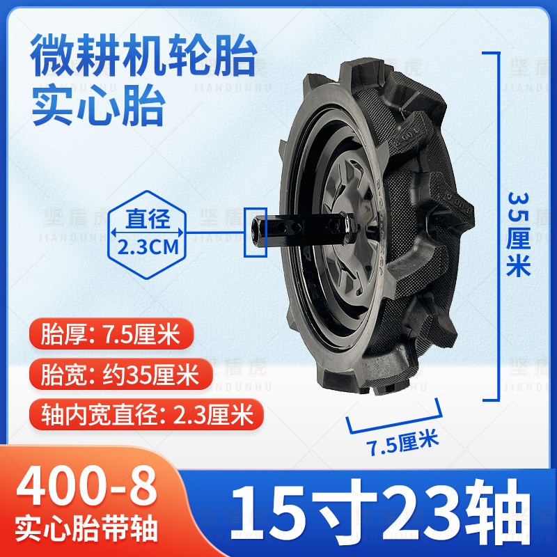 微耕机轮胎4.00-8农机配件轮子松土旋耕机实心胎农用人字行走外胎