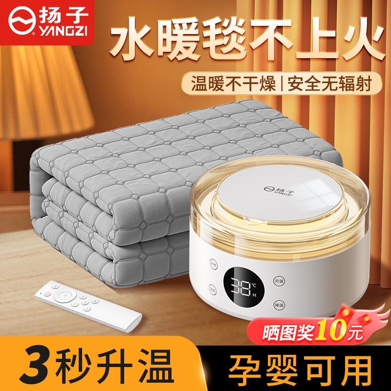 扬子水暖电热毯水循环冬季电褥子2025新款加热水床垫炕暖毯主机