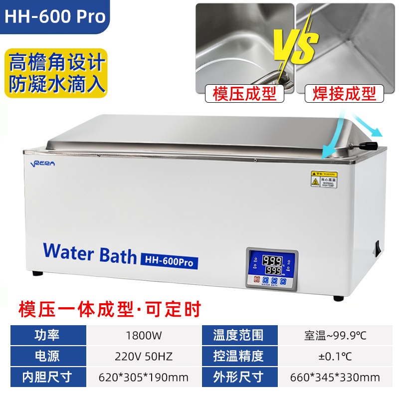 恒温水浴箱实验室HH600P不锈钢数显电加热器工业三用水煮保温槽锅