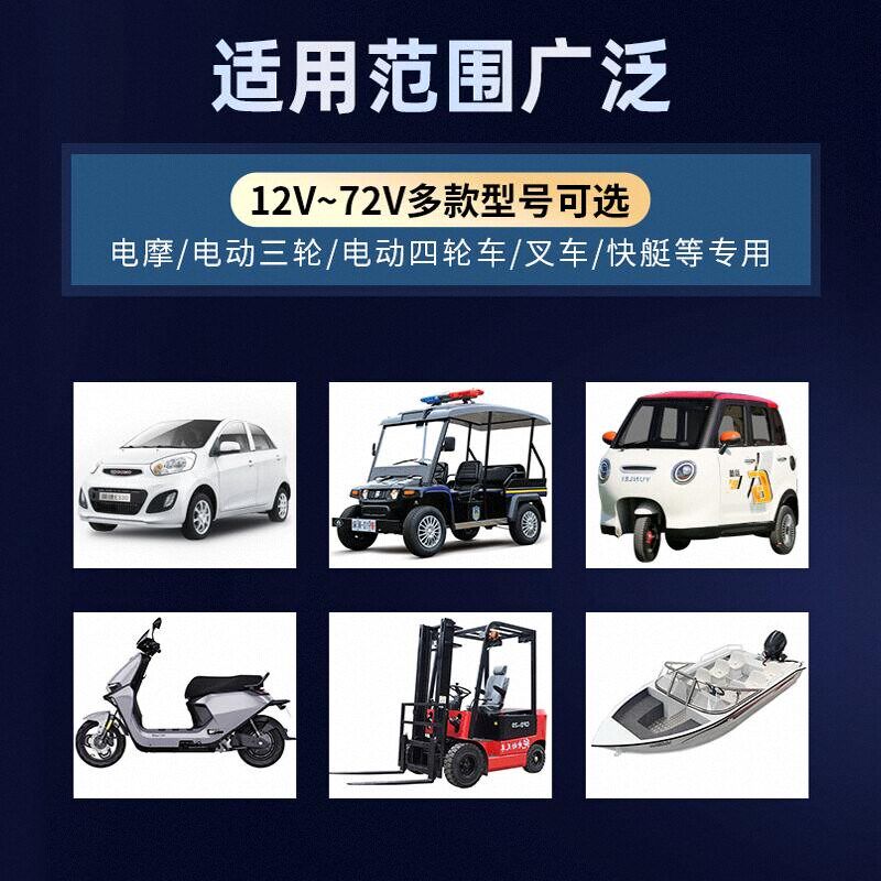 电动车48V72V三元锂电池充电器12V24V磷酸铁锂大功率防水充电机