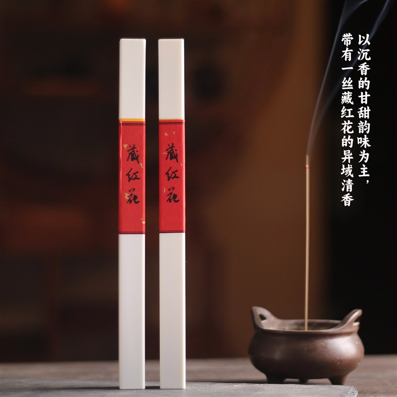 高端天然沉香线香家用富森红土芽庄老壳室内熏香助眠待客高阶香品