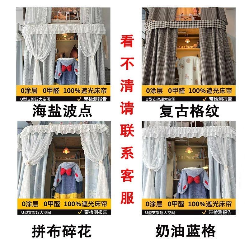 少女心蕾丝U型轨道床帘学生宿舍寝室强遮光帘上下铺方形床围帘子