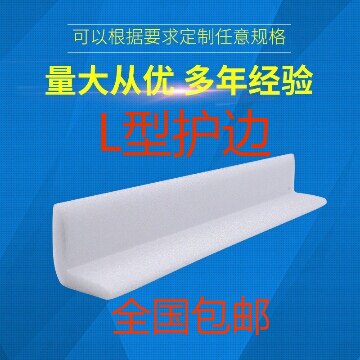 珍珠棉直角护角板材护边护角包角防震泡沫快递包装珍珠棉填充包邮