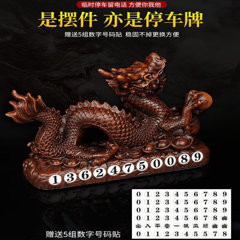 2025龙年汽车新龙摆件车载吉祥物创意车内装饰品中控台高级感男士