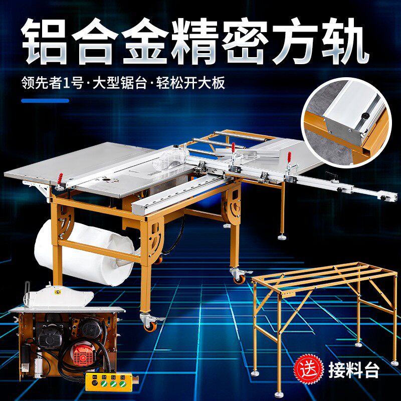 折叠木工锯台工作台多功能导轨精密子母无尘推台锯木工机械推拉