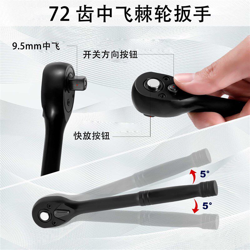 汽修72齿棘轮中飞套筒扳手工具箱组合套装铬钼钢六角套筒汽车维修