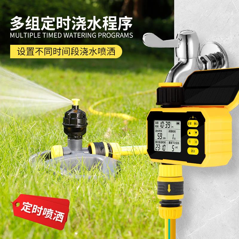 太阳能智能定时旋转洒水器花园草坪别墅屋顶降温伸缩喷头灌溉系统