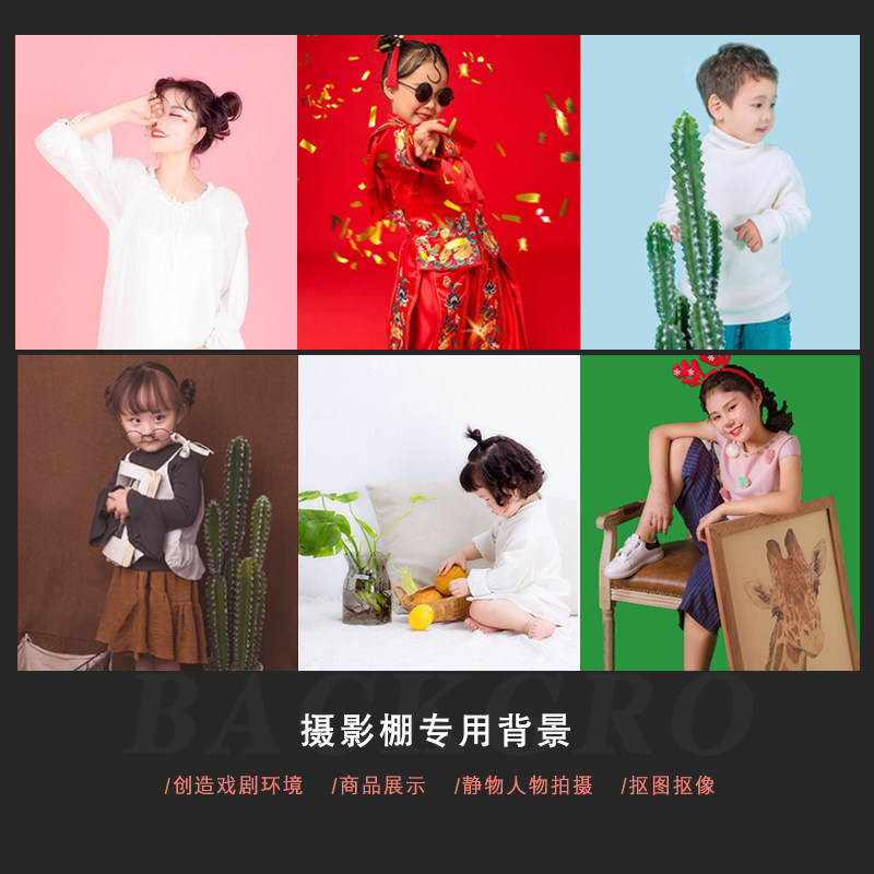 纯色背景纸单色摄影背景纸照相馆拍照背景布黑白灰色淘宝拍摄背景