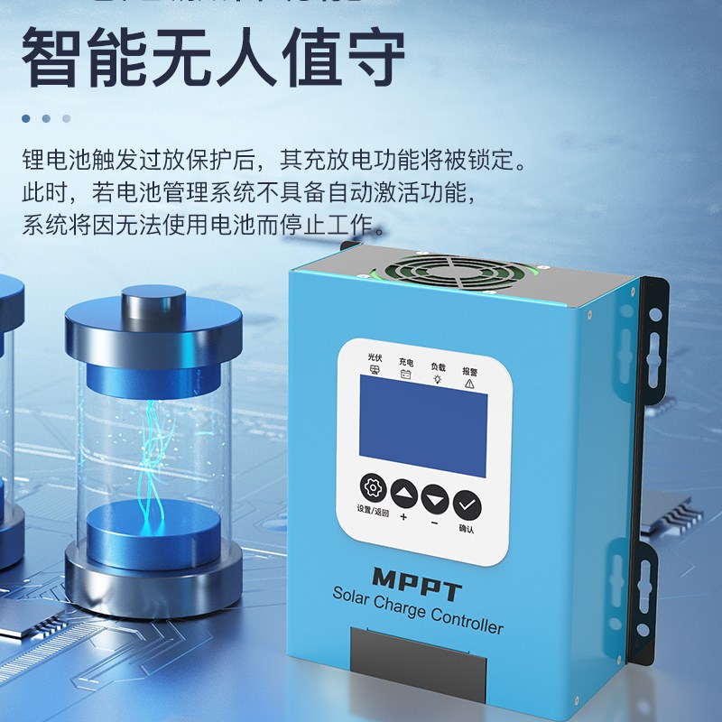MPPT太阳能控制器通用型光伏充电12V24V48V60A120A高功率远端监控
