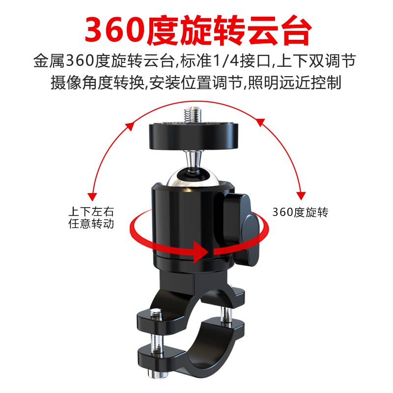 适用于Insta360 X5X4GoPro运动相机自行车支架摩托行车记录仪1/4图片