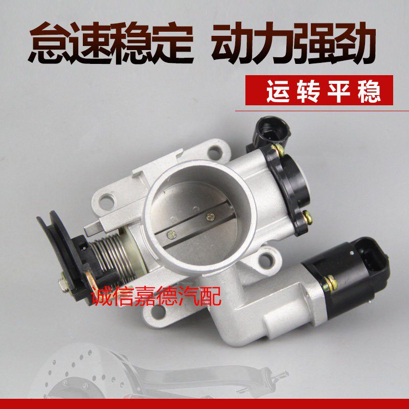 适用于奇瑞QQ3 QQ1.0 371F发动机旗云1A1节气门总成371F-3765010
