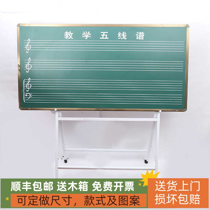 12米教学五线谱黑板多功能磁性绿板音乐五线谱教学器材黑板音乐