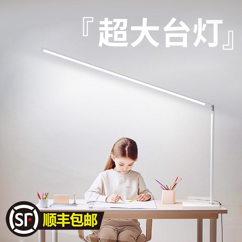 大台灯学习专用双人书桌超长全光谱护眼无影灯阅读办公室写字长条