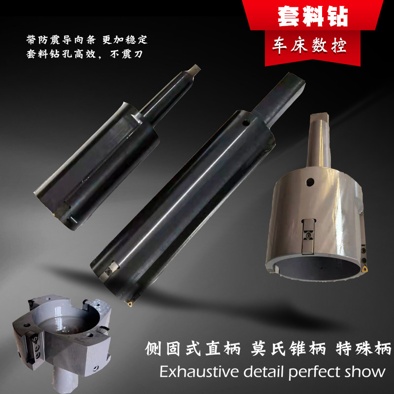 非标定制套料钻取芯钻中心出水可换刀片车床加工中心镗床用空心钻