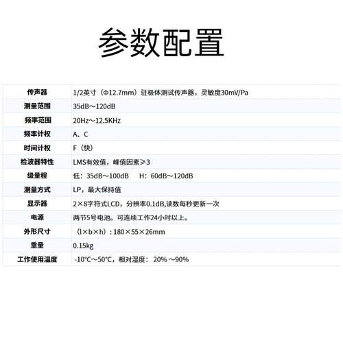 恒升HS5633A声级计高精度手持噪音计工业家用分贝检测测试仪