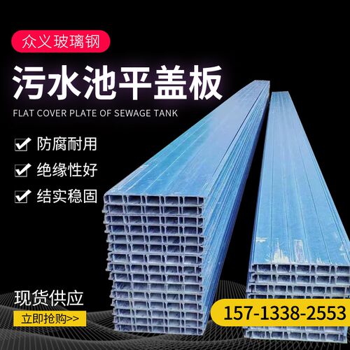 玻璃钢平盖板污水池盖板空腹拉挤盖板拱形蓄水池集气罩密封防雨罩