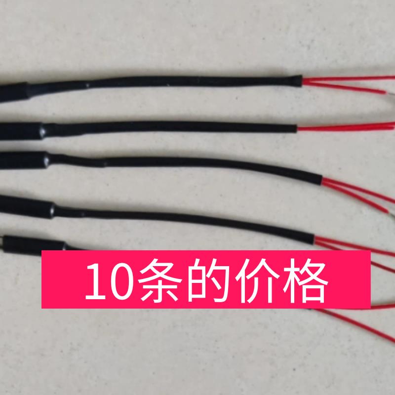 煲仔饭机配件上传感器温度探头上盖温度探头
