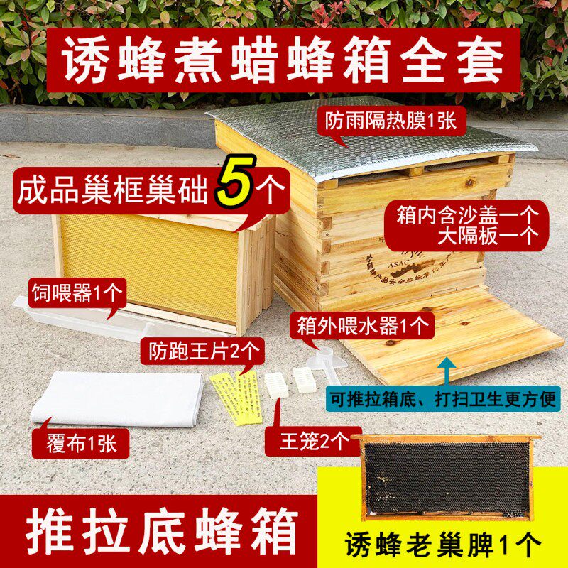 蜂箱全套诱蜂桶新手养蜂工具套餐中蜂意蜂杉木煮蜡带框巢础蜜蜂箱