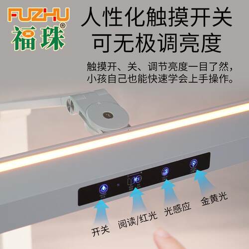 全光谱护眼落地灯NIR红光立式大路灯写作业儿童学习灯近视防控