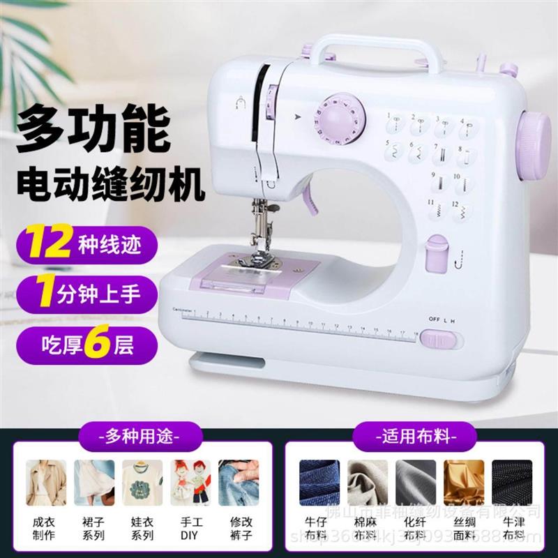 升级505A缝纫机小型迷你锁边电动家用脚踏缝纫机自动吃厚衣车台式