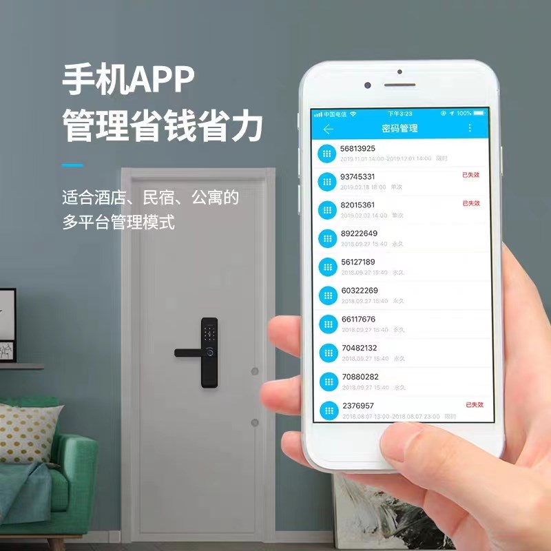 室内木门智能锁办公室指纹锁密码刷卡手机app通通远程民宿出租锁