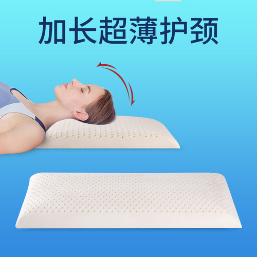 低薄乳胶枕头平面款护颈枕芯矮70cm加长薄枕泰国天然橡胶护颈椎