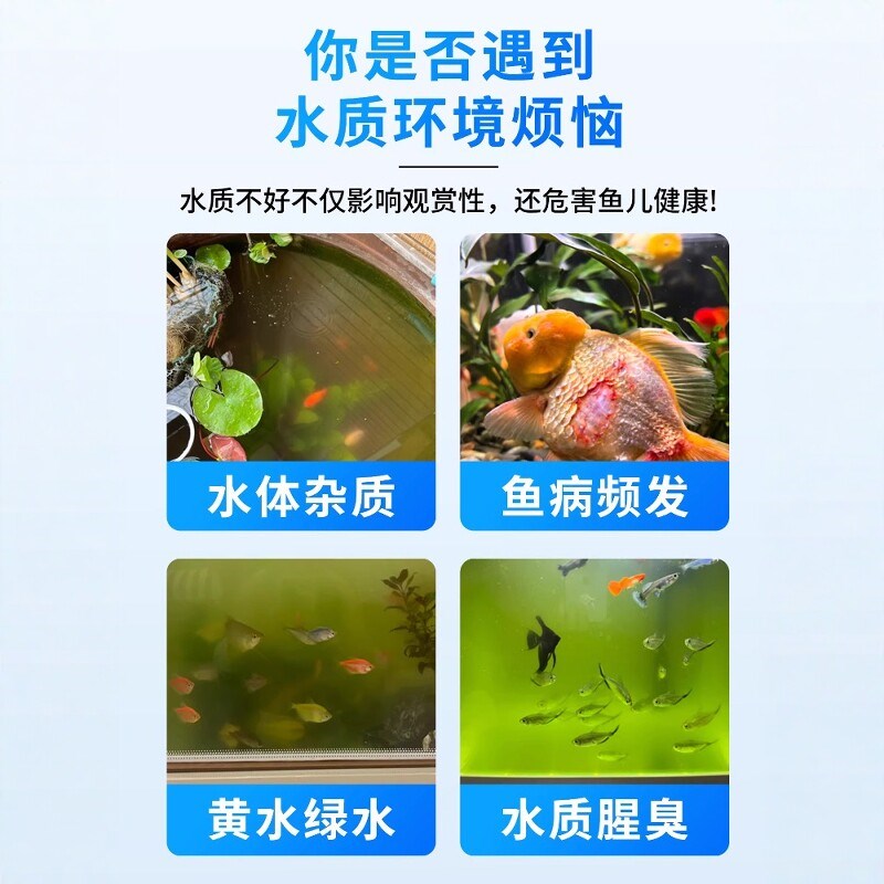 鱼缸水质净化净水剂鱼池专用硝化细菌净水王电解生物酶除藻去苔