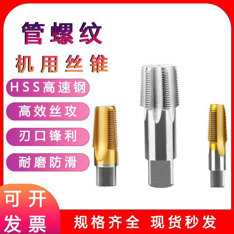 氧气瓶专用丝锥PZ19.2/25.4/27.8/30.3钢瓶锥管螺纹丝攻PZ39 PZ56