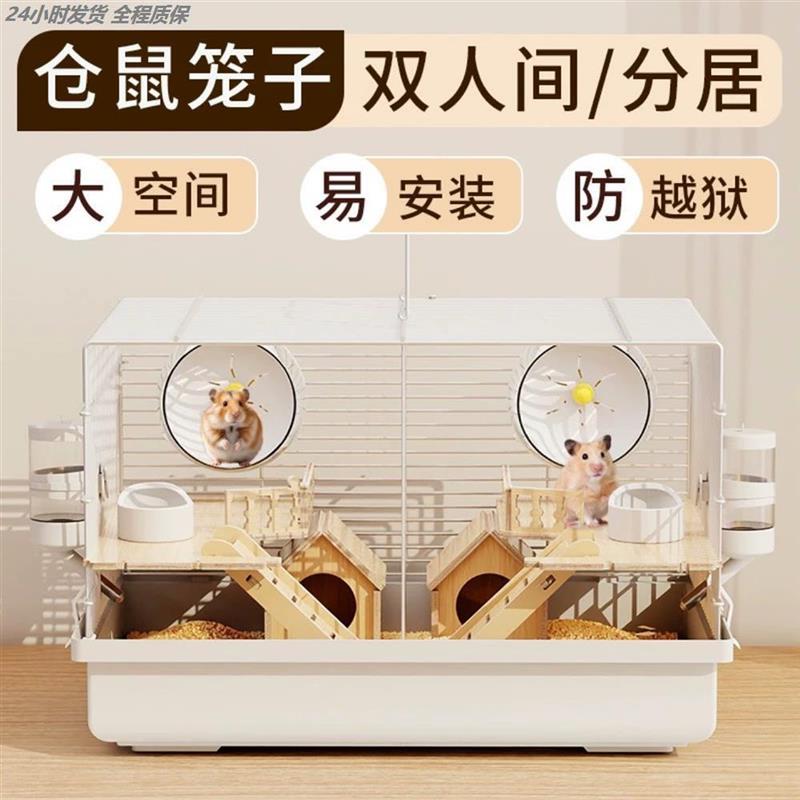 宠物笼子兔子笼仓鼠笼运输的空间大铁丝笼笼仓鼠笼子双人间分开