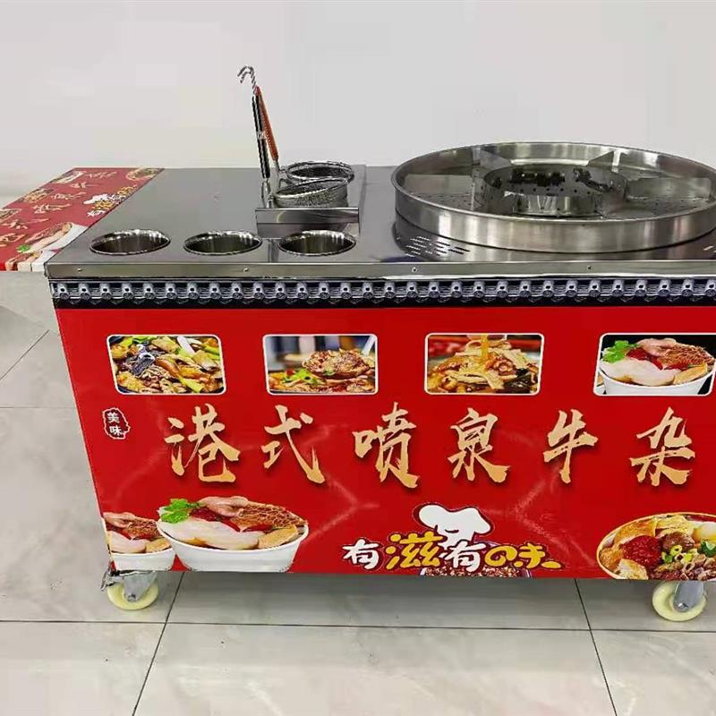 港式喷泉牛杂锅商用夜市流动摆摊移动车牛杂锅麻辣烫摆摊网红小吃