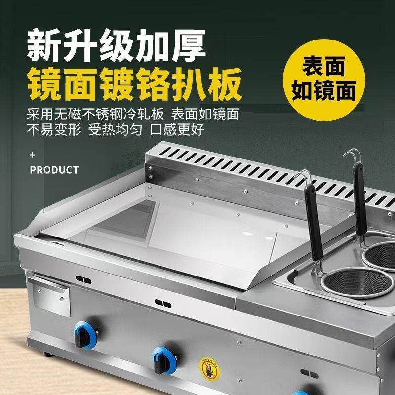 镜面燃气扒炉镀铬手扒炉铁板鱿鱼机烤冷面手抓饼铁板烧摆摊机器